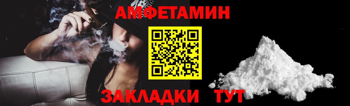 Новоалександровск  АМФЕТАМИН  Вход с VPN  Amphetamine Розовый 
