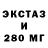 ЭКСТАЗИ таблы serga politov
