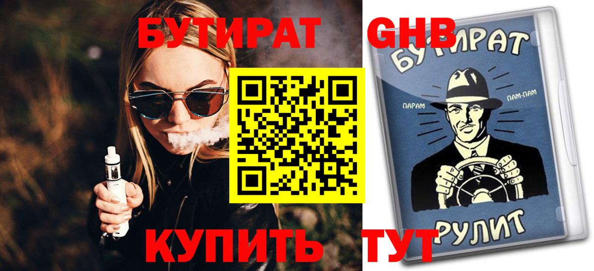 Новоалександровск  БУТИРАТ буратино  Вход с VPN 