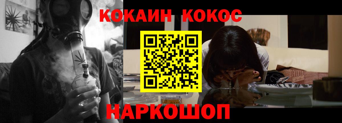 Кокаин Fish Scale Новоалександровск