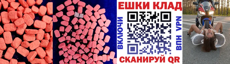 купить наркотик  Новоалександровск  Экстази ешки 