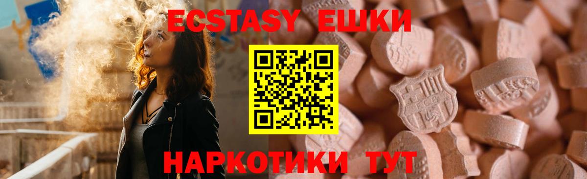 Ecstasy бентли  Вход с VPN  Ecstasy ешки  Новоалександровск 