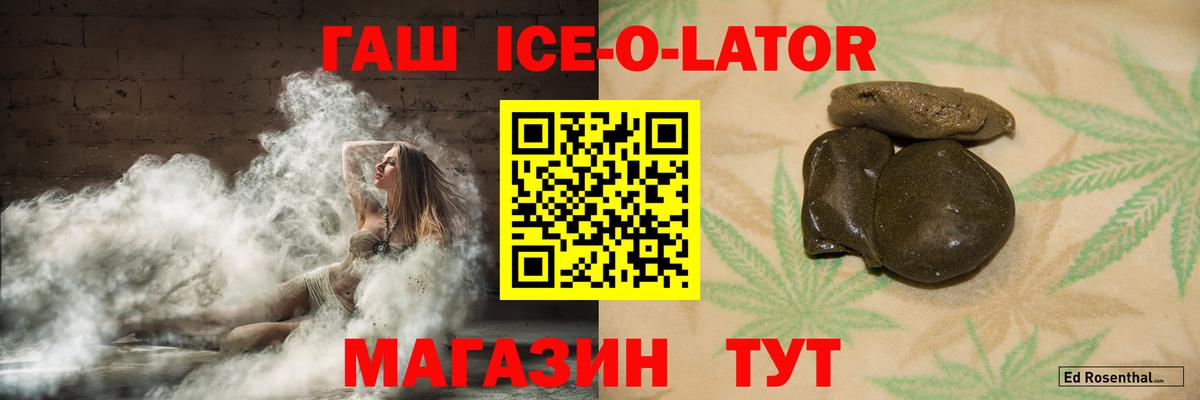 Гашиш убойный Новоалександровск