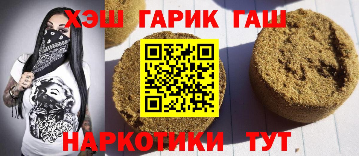 Новоалександровск  ГАШИШ индика сатива  ГАШИШ  Вход с VPN 