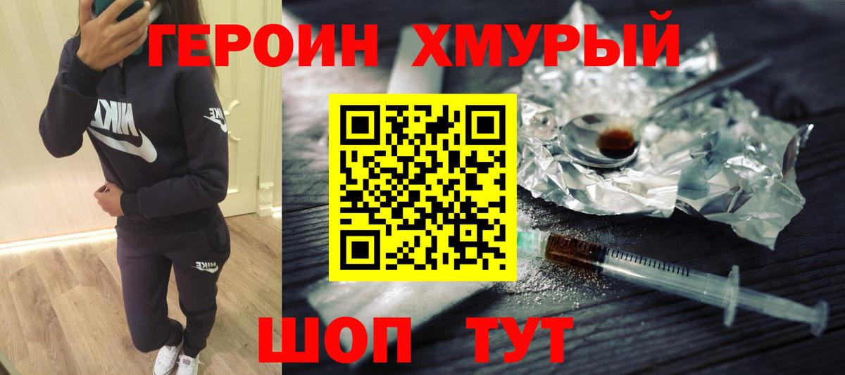Героин афганец Новоалександровск