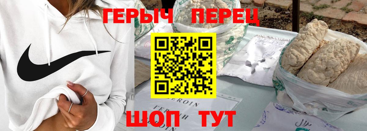 Новоалександровск  ГЕРОИН Heroin  Вход с VPN 