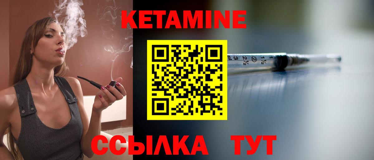 КЕТАМИН VHQ  Вход с VPN  Новоалександровск 