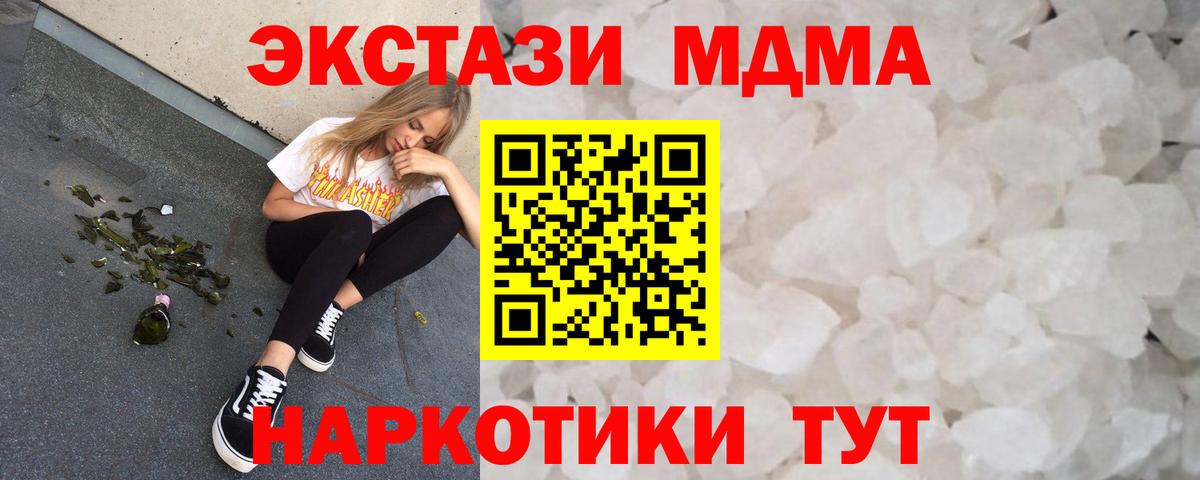 МДМА VHQ Новоалександровск