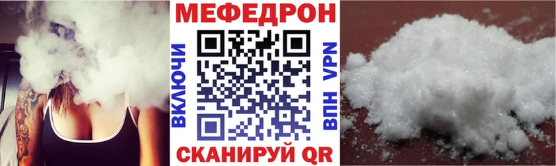 Меф мяу мяу  Новоалександровск 