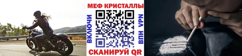 Меф мука Новоалександровск