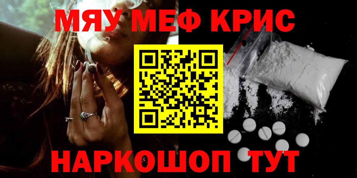 Мефедрон 4 MMC  МЯУ-МЯУ мука  купить  сайты  Новоалександровск  Вход с VPN 