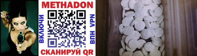 МЕТАДОН VHQ  где купить наркоту  Новоалександровск 