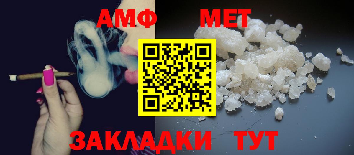 Метамфетамин витя Новоалександровск