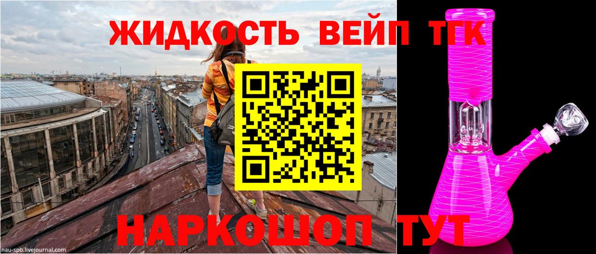 Дистиллят ТГК жижа Новоалександровск